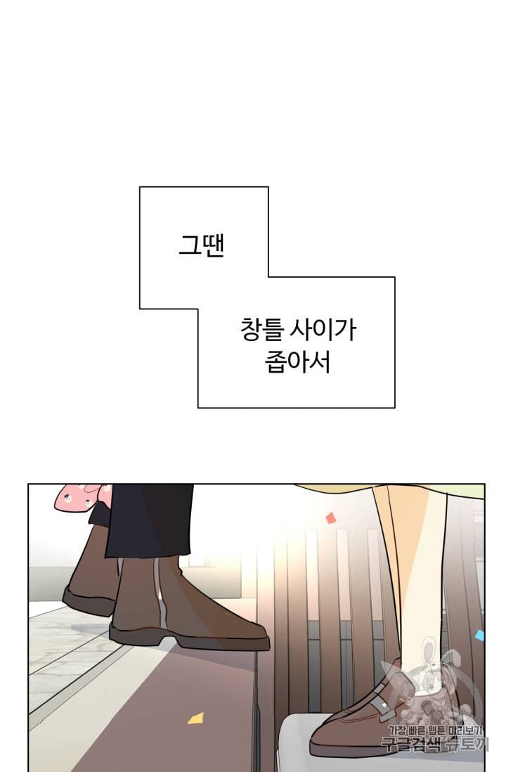황자님께 입덕합니다 42화 19