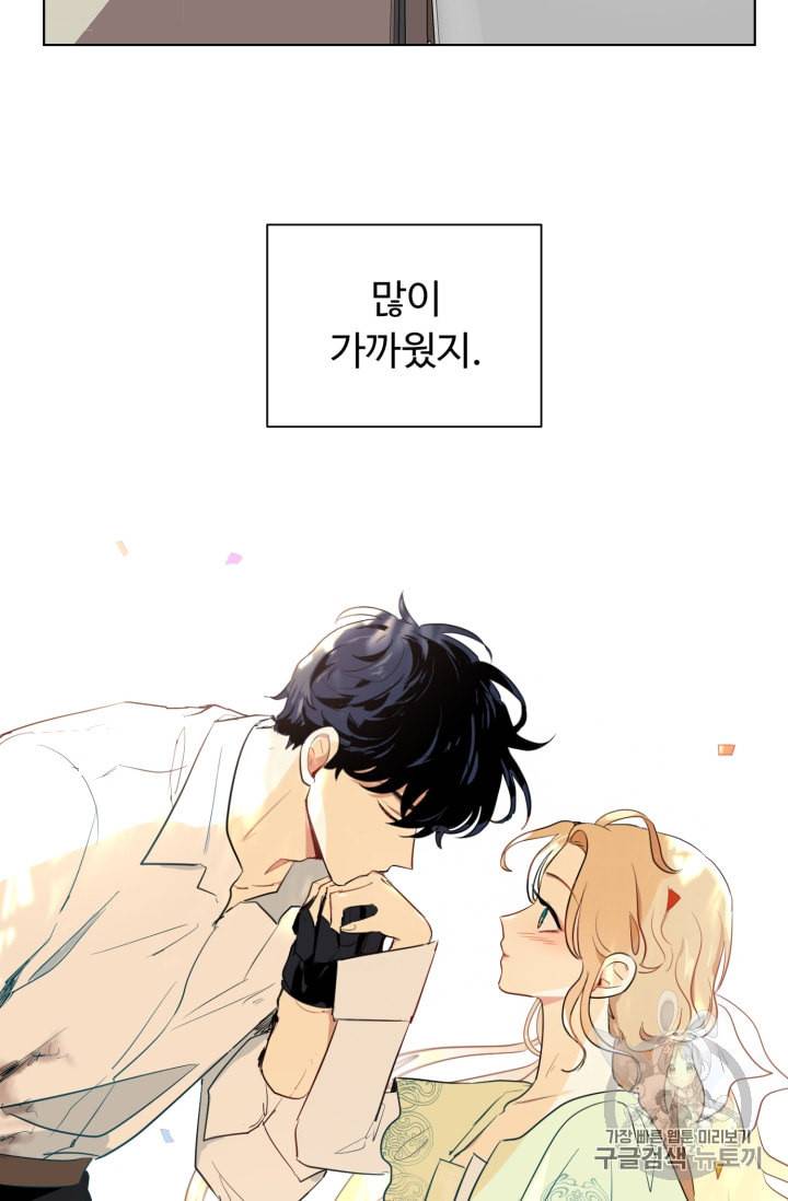 황자님께 입덕합니다 42화 20