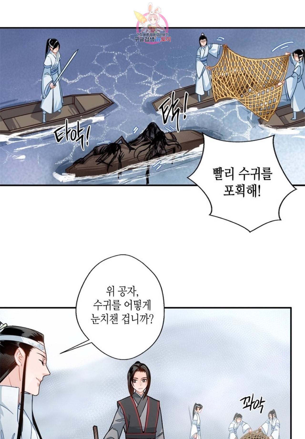 마도조사 38화 3