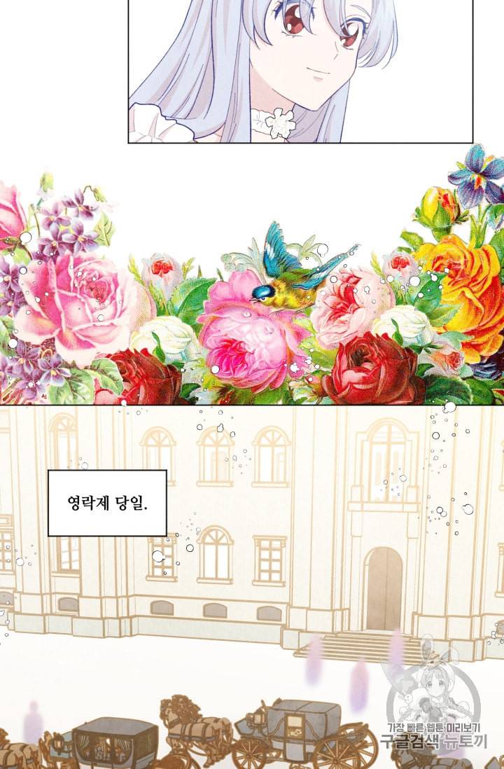 아이리스 스마트폰을 든 레이디 69화 3