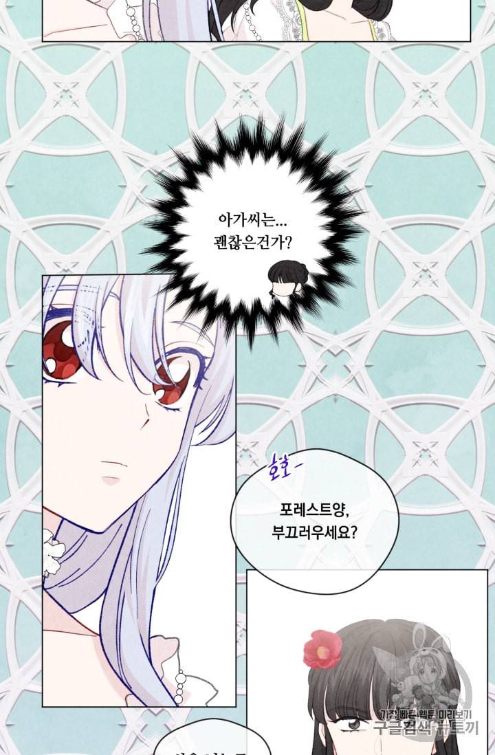 아이리스 스마트폰을 든 레이디 69화 18