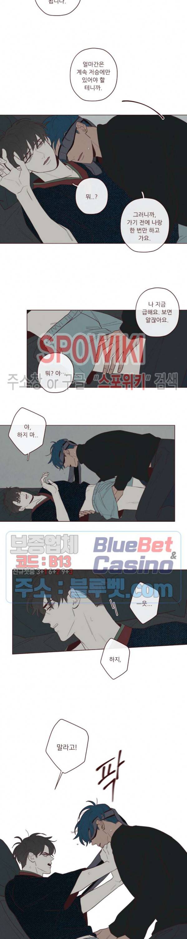 도깨비도 수풀이 있어야 모인다 44화 2