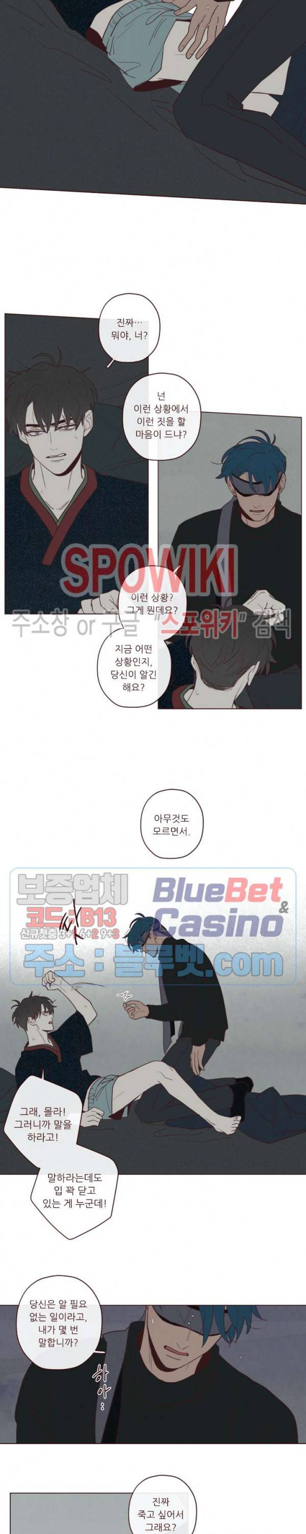 도깨비도 수풀이 있어야 모인다 44화 3