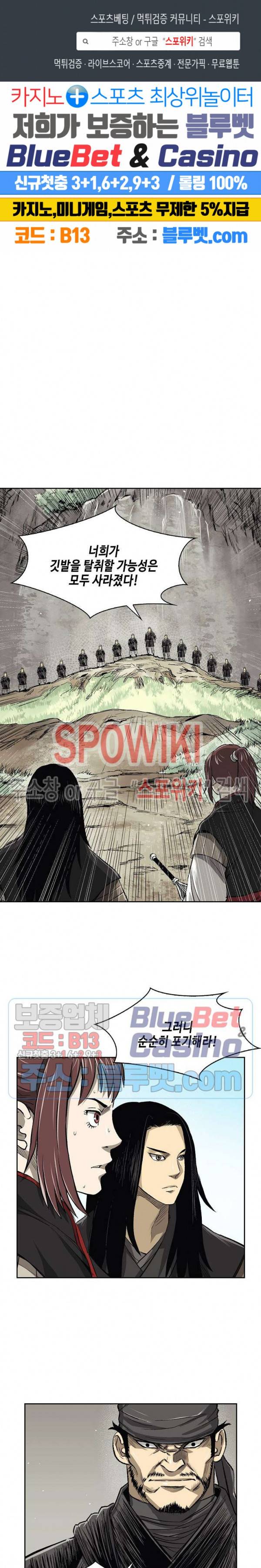 무신전기 37화 1