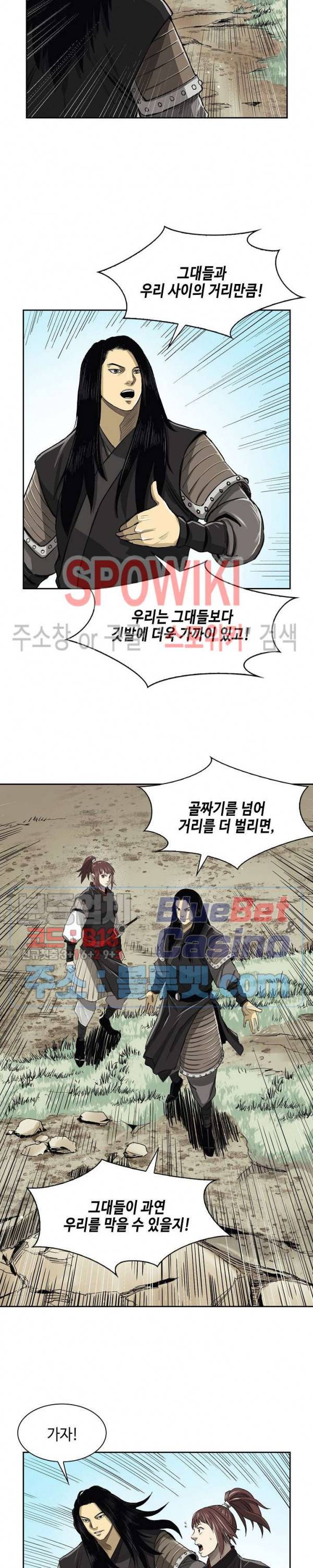무신전기 37화 4