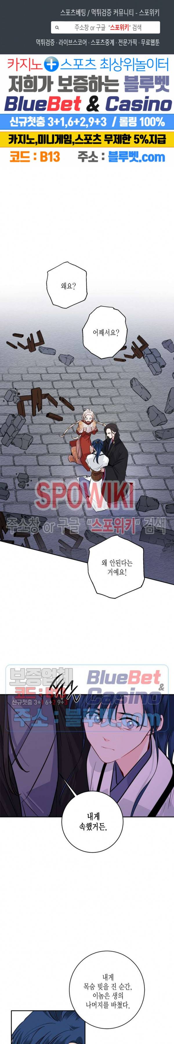연록흔 83화 1
