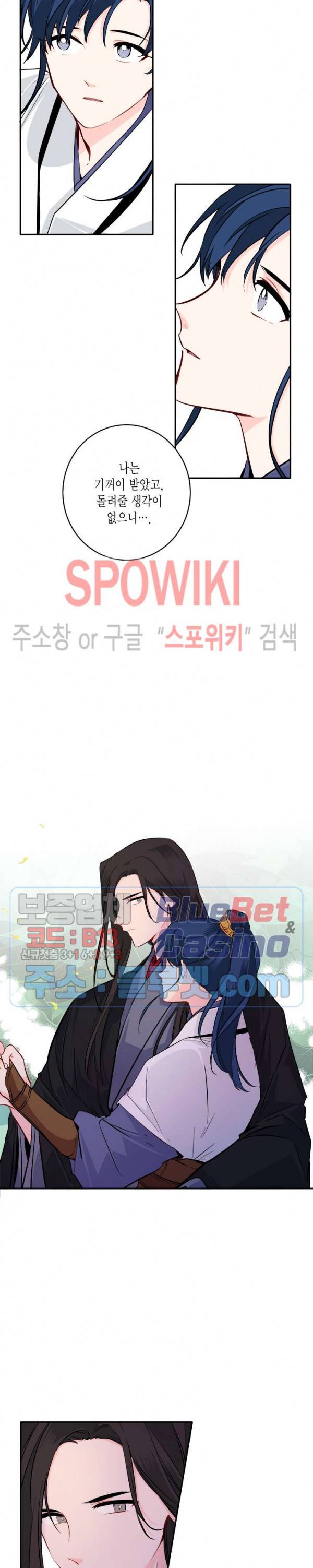 연록흔 83화 2