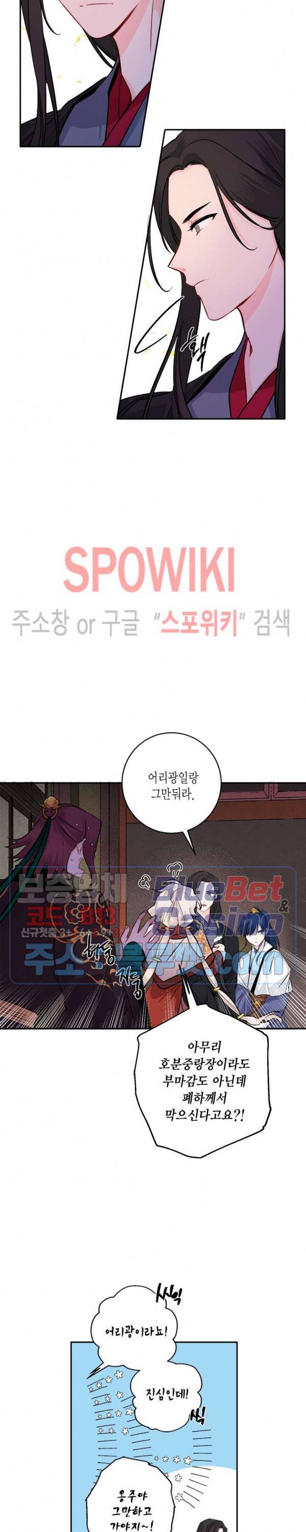 연록흔 83화 3