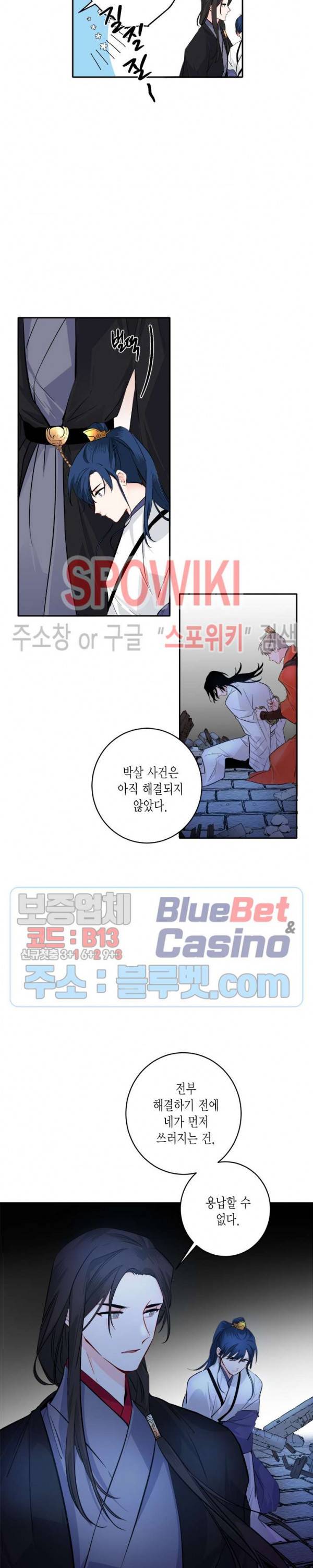 연록흔 83화 4