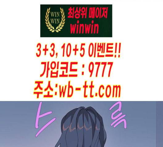 소심한 팔레트 51화 3