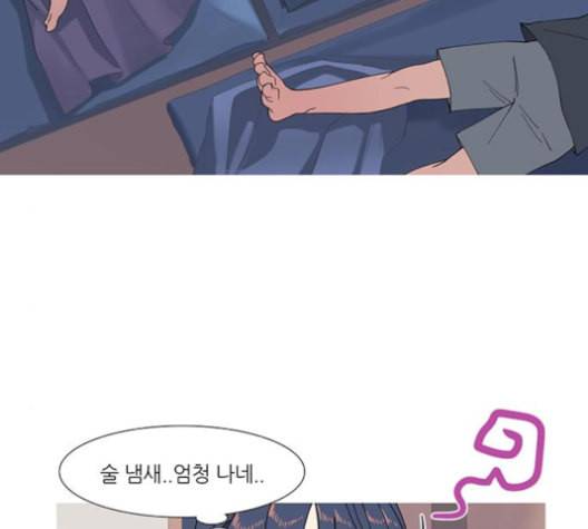소심한 팔레트 51화 6