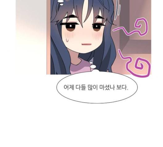 소심한 팔레트 51화 7