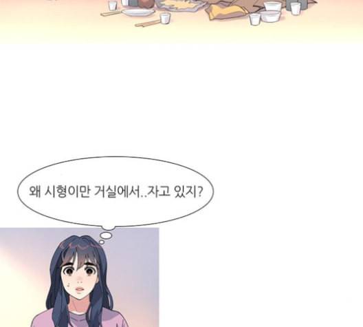 소심한 팔레트 51화 9