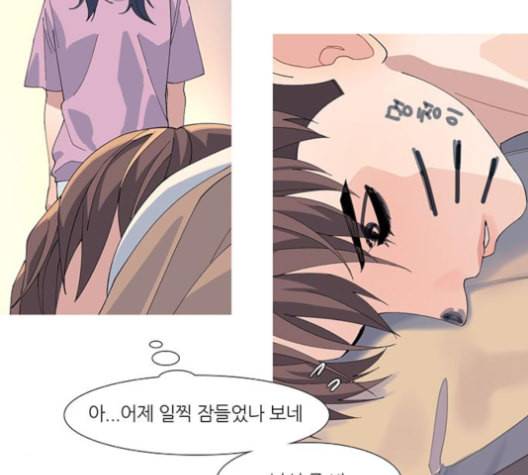 소심한 팔레트 51화 10
