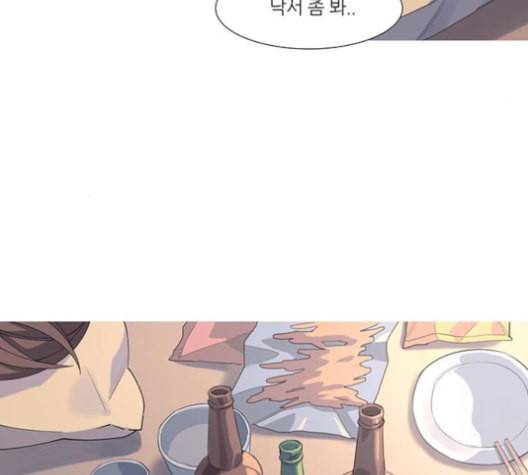 소심한 팔레트 51화 11