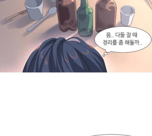 소심한 팔레트 51화 12