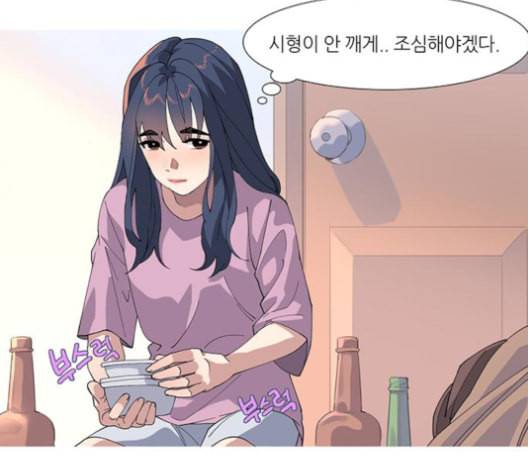 소심한 팔레트 51화 13