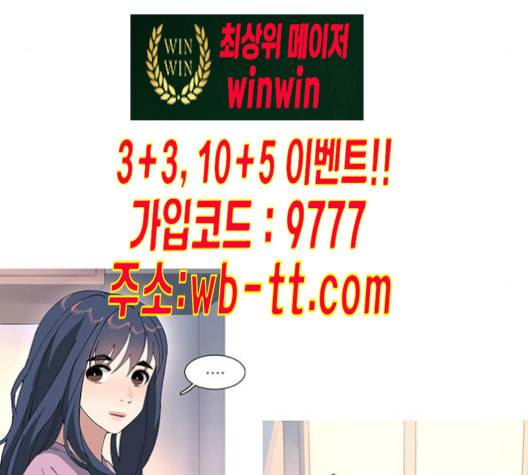 소심한 팔레트 51화 14