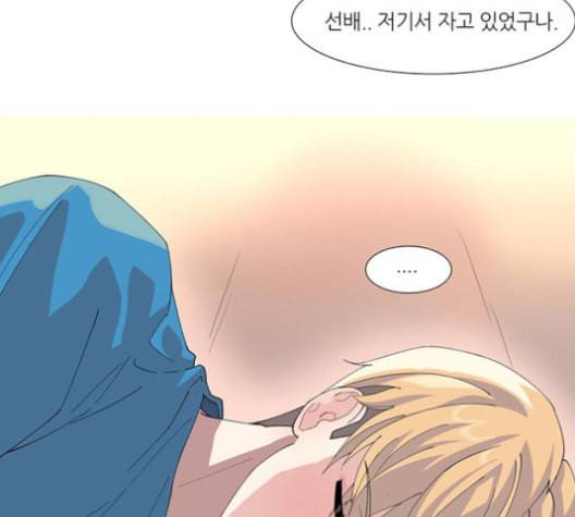 소심한 팔레트 51화 17
