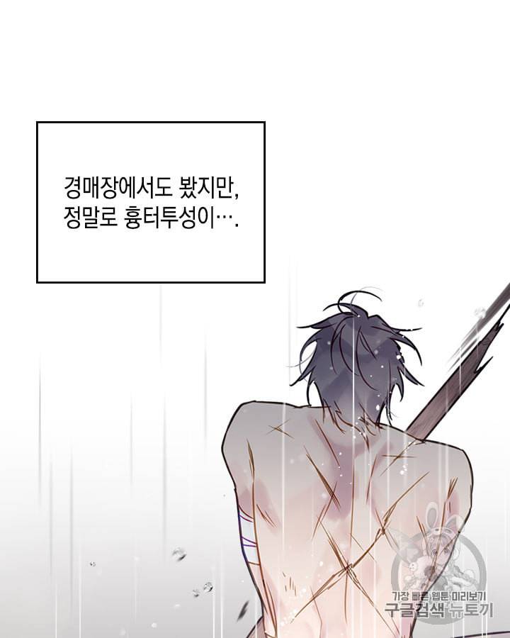 악역의 엔딩은 죽음뿐 30화 2