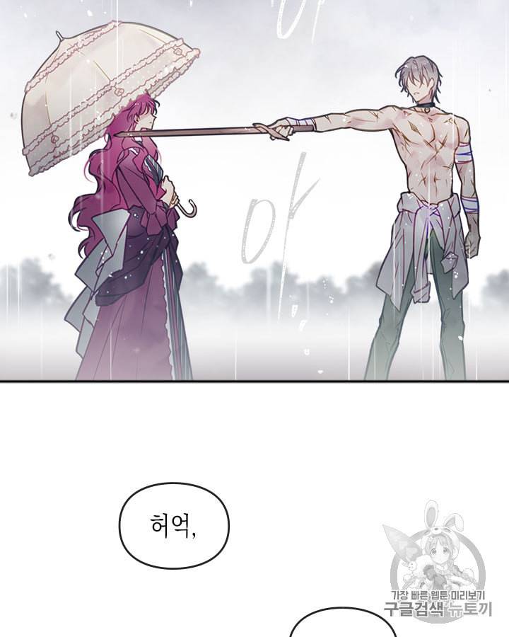 악역의 엔딩은 죽음뿐 30화 8