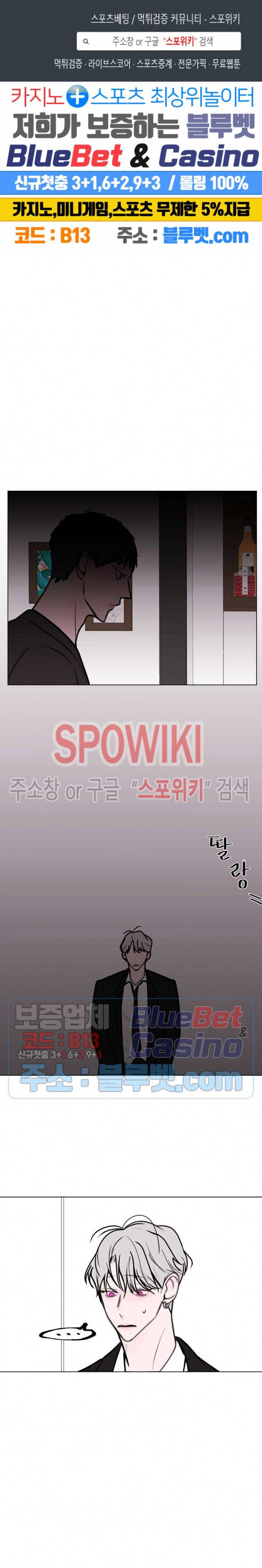 용 주의보! 7화 1