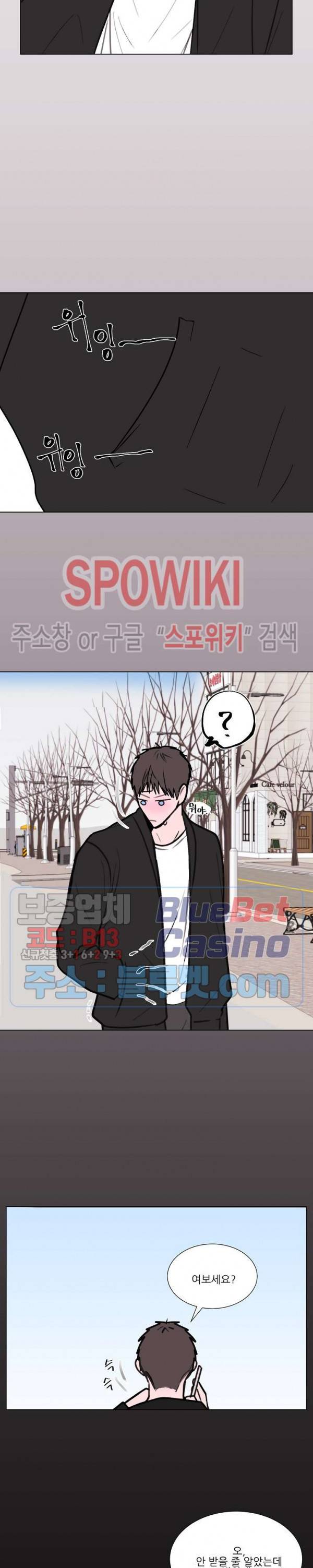 용 주의보! 7화 3