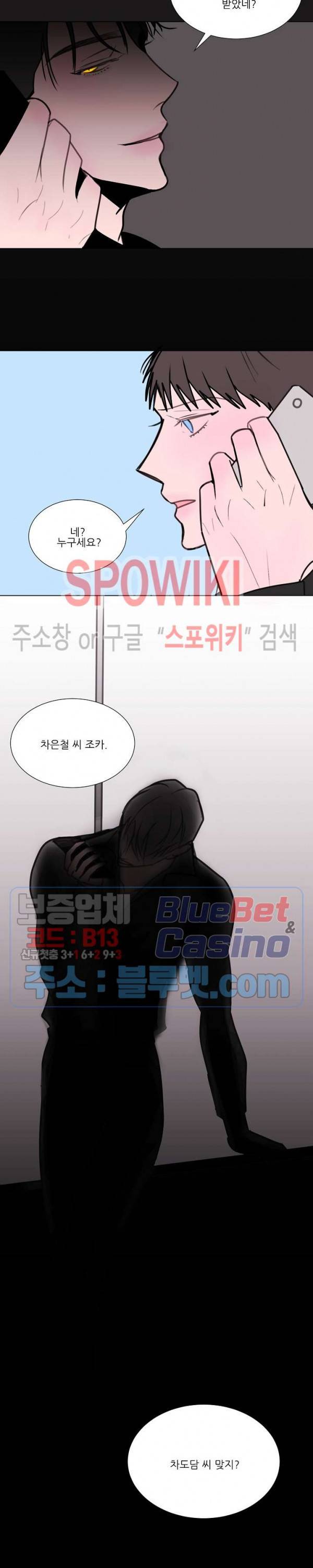 용 주의보! 7화 4