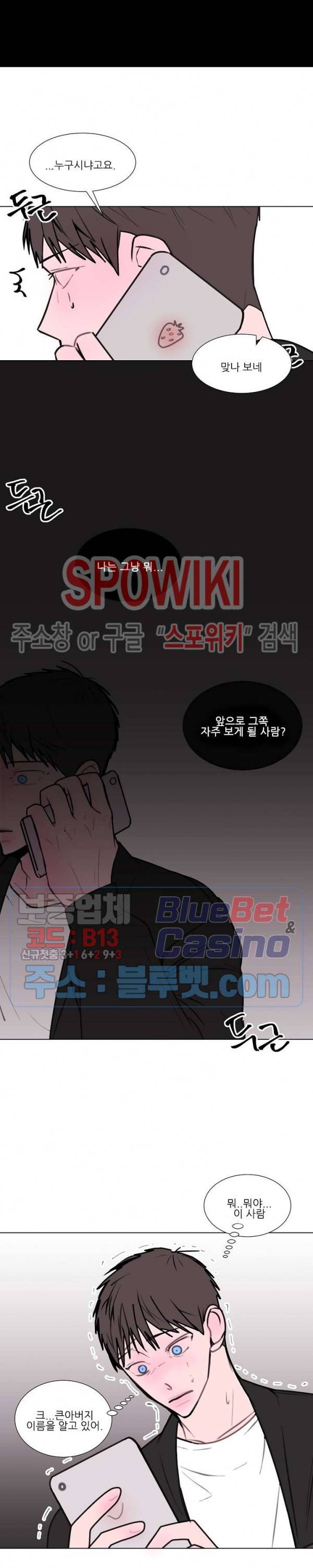 용 주의보! 7화 5