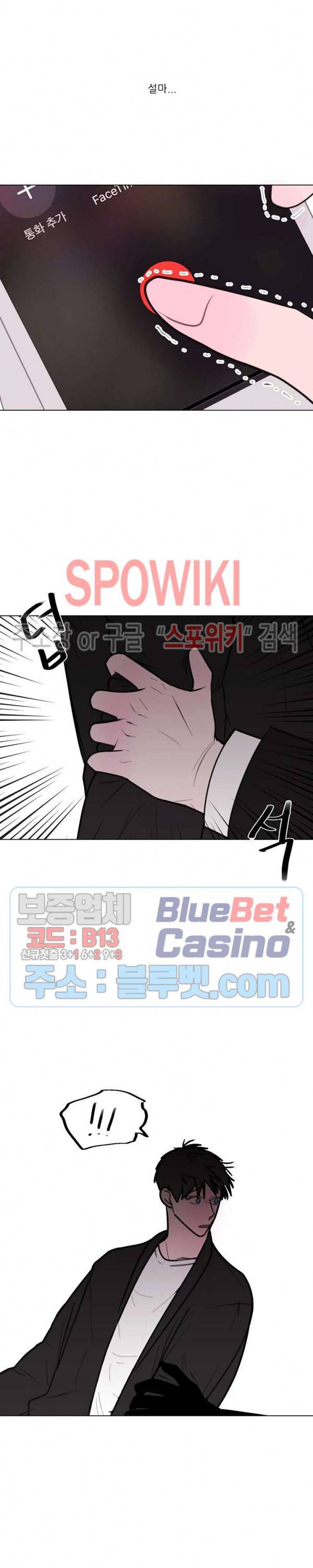 용 주의보! 7화 6