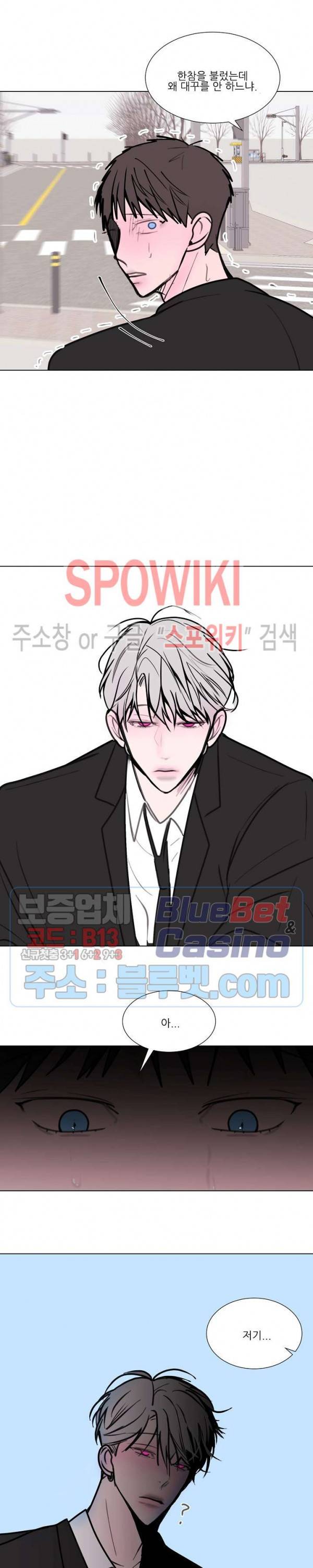용 주의보! 7화 7