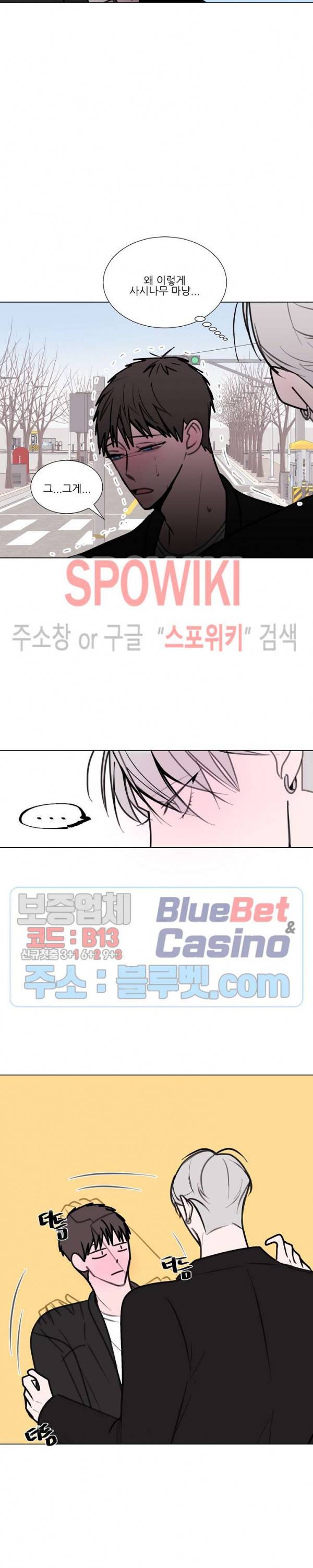 용 주의보! 7화 8