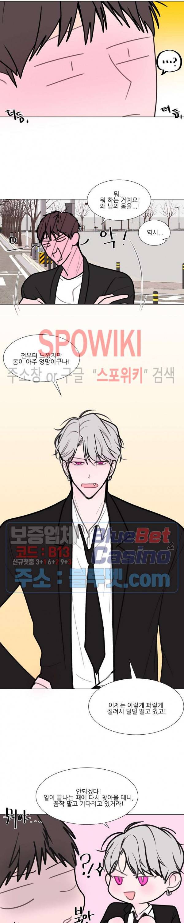 용 주의보! 7화 9