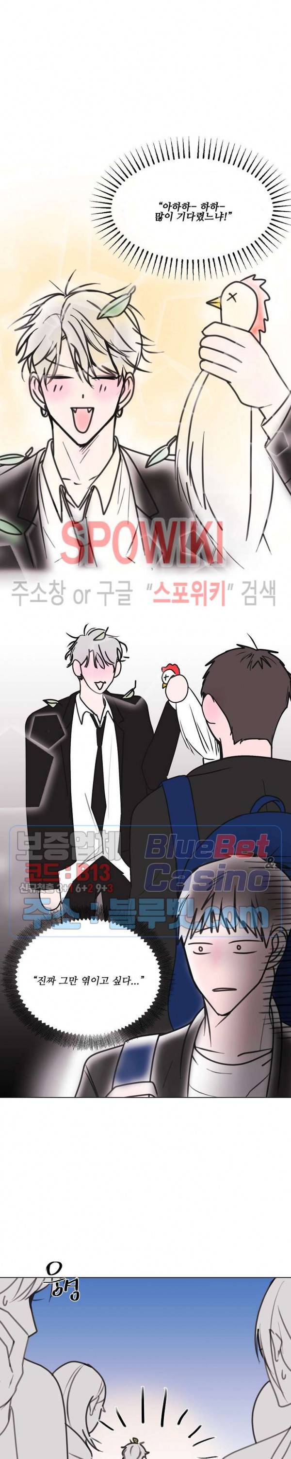 용 주의보! 7화 11