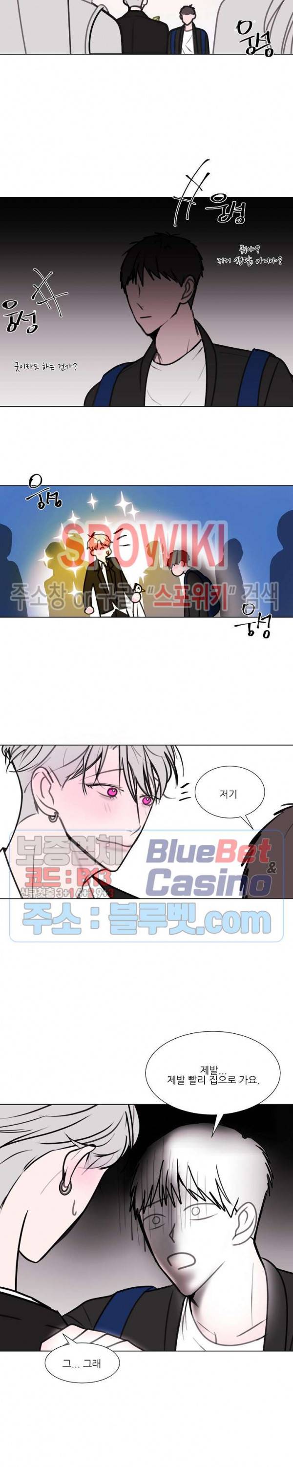 용 주의보! 7화 12