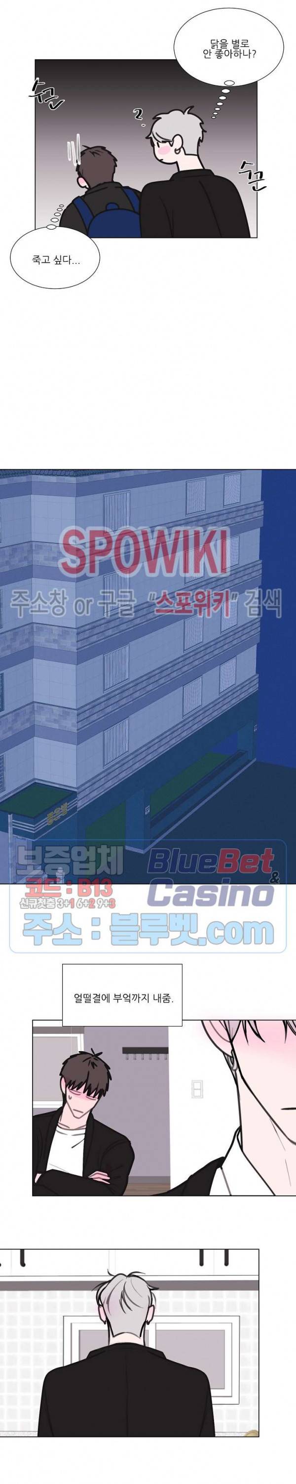 용 주의보! 7화 13