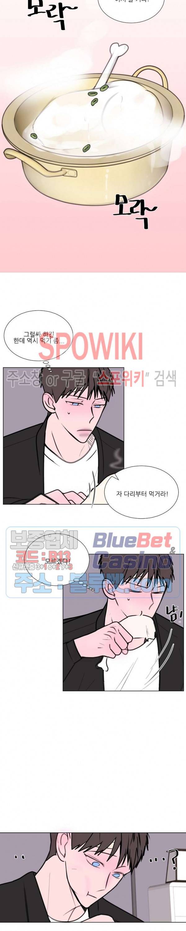 용 주의보! 7화 15