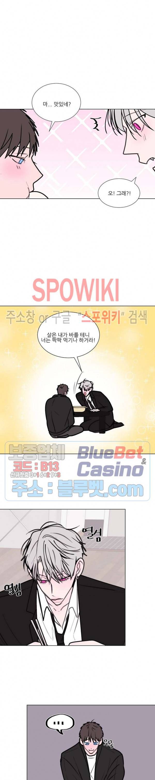 용 주의보! 7화 16
