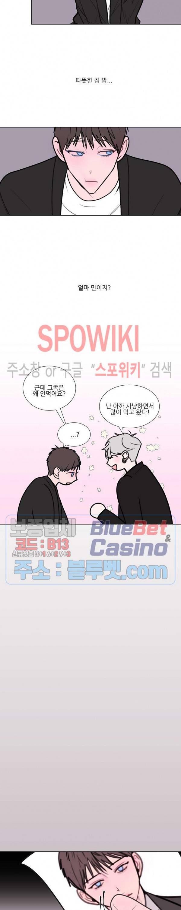 용 주의보! 7화 17