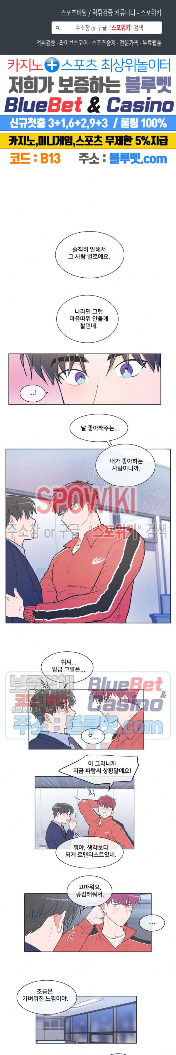 안티피티 29화 1