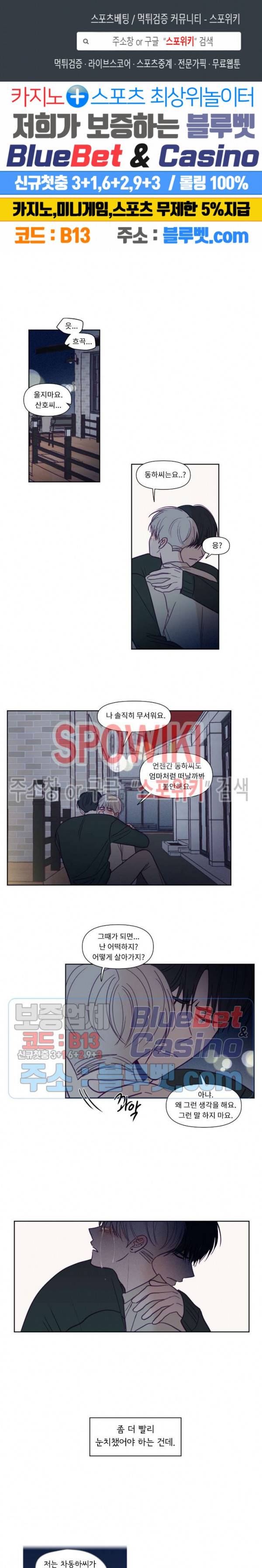 뷰파인더 83화 1