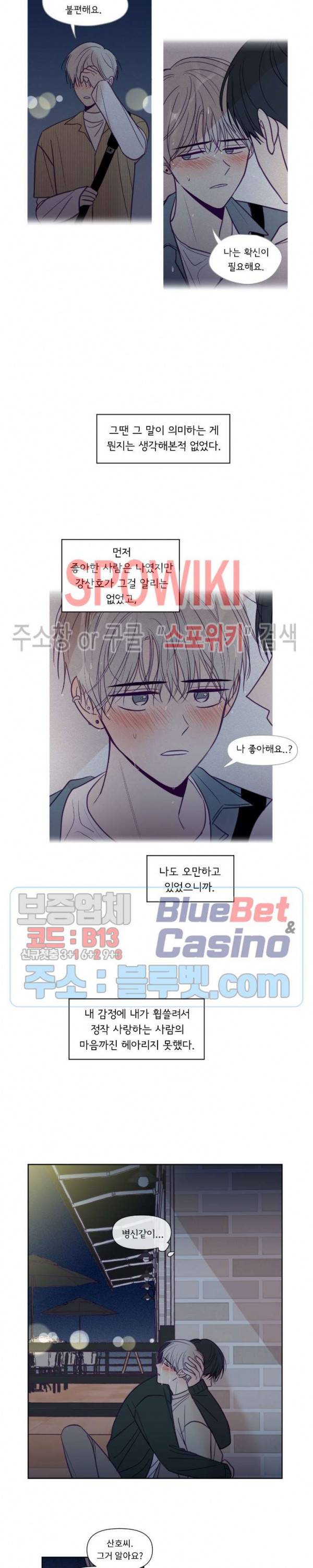 뷰파인더 83화 2