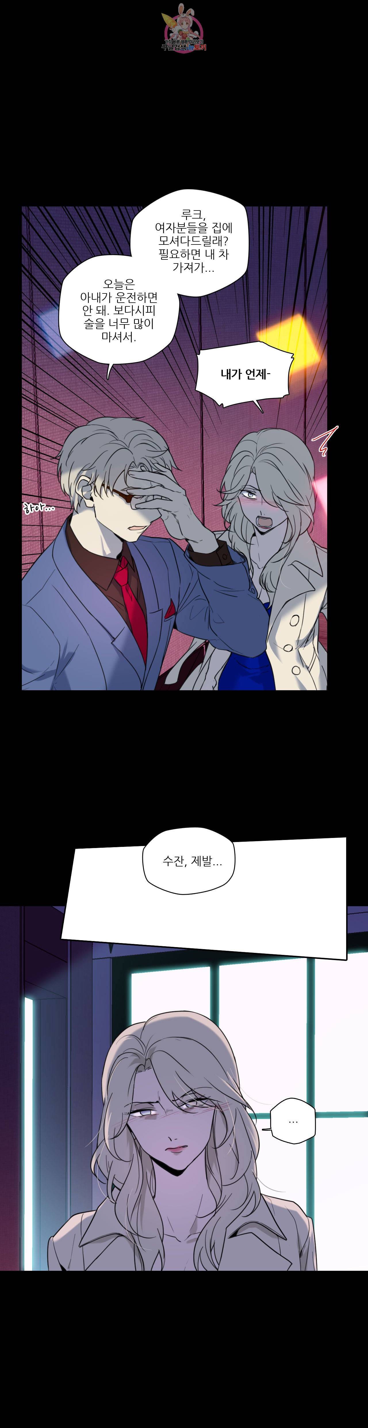 FREAK QUENCY 프릭 퀀시 60화 7