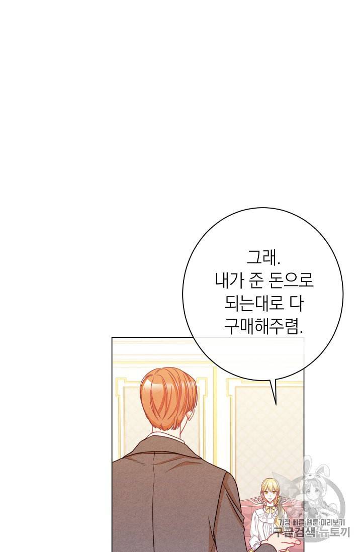 악녀는 모래시계를 되돌린다 38화 3