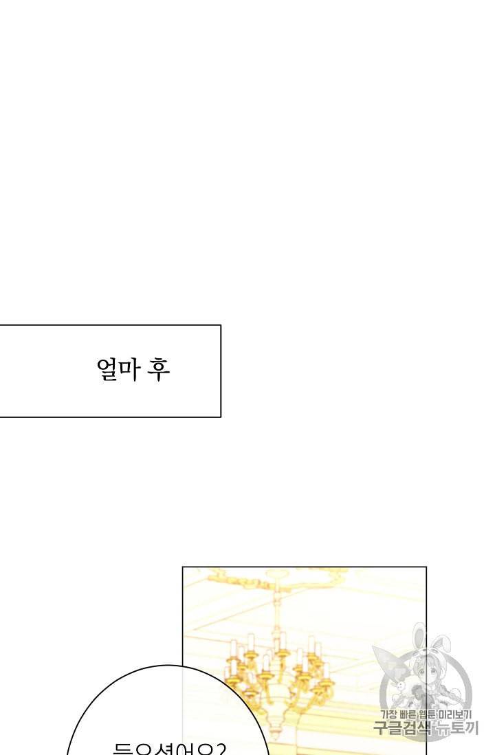 악녀는 모래시계를 되돌린다 38화 11