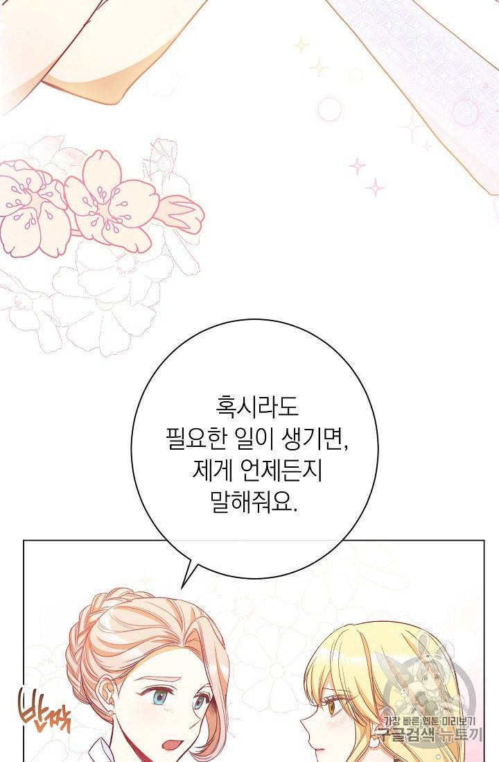 악녀는 모래시계를 되돌린다 38화 31
