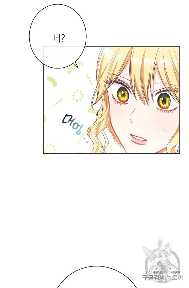 악녀는 모래시계를 되돌린다 38화 59