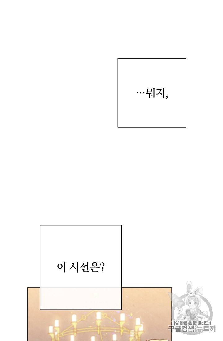 악녀는 모래시계를 되돌린다 38화 62