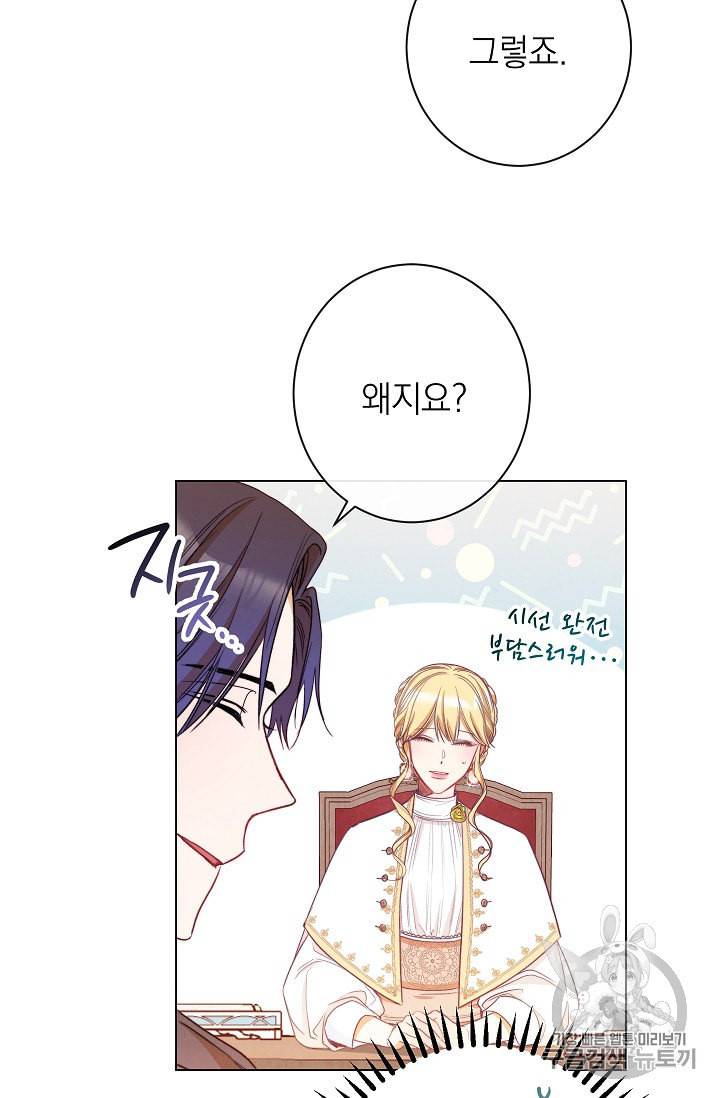 악녀는 모래시계를 되돌린다 38화 64