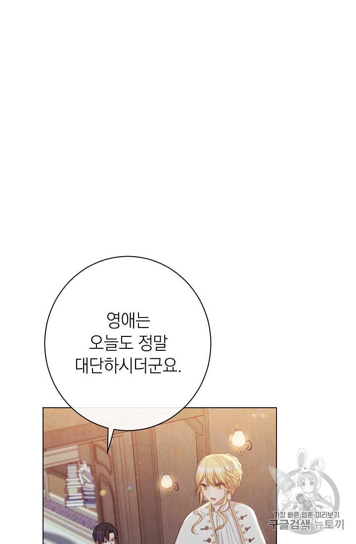 악녀는 모래시계를 되돌린다 38화 88